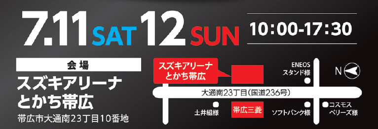 7 11 土 12 日 開催 帯広車両展示会 ジープ札幌清田スタッフブログ Jeep Official Dealer Site