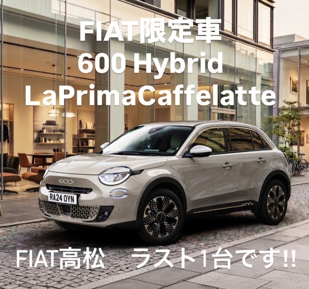 \\  限定車　高松店ラスト１台のお知らせ //
