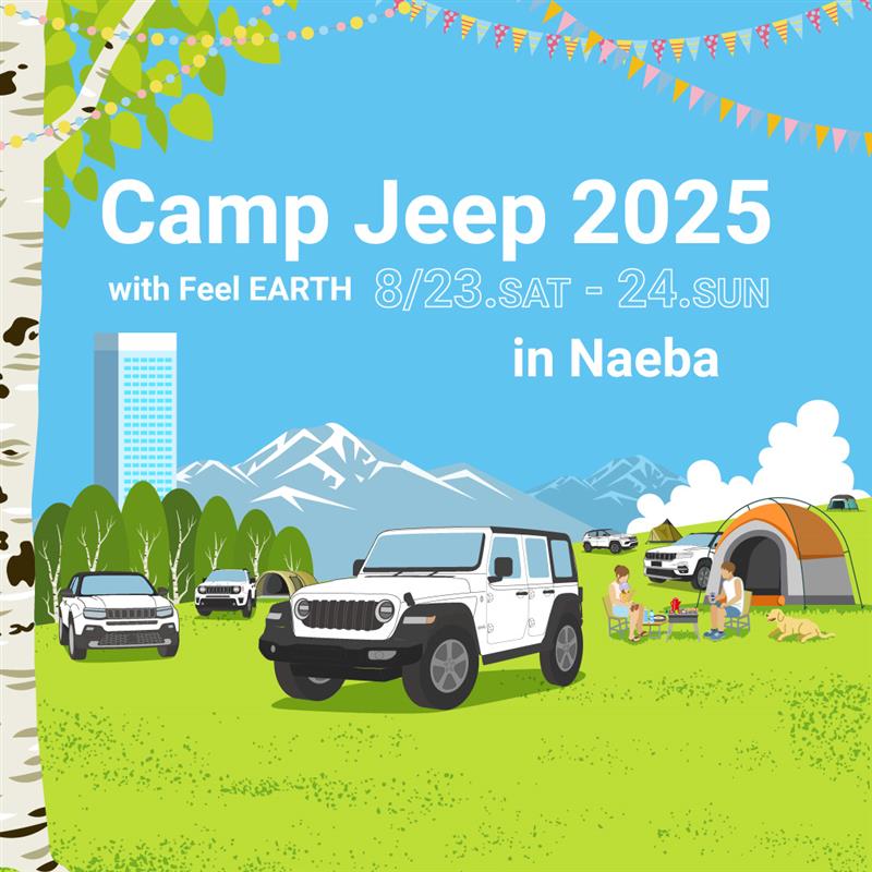 JEEP ジープ　ノベルティー　ブランケット　キャンプ JEEP ジープ ノベルティー ブランケット キャンプ 2025年最新