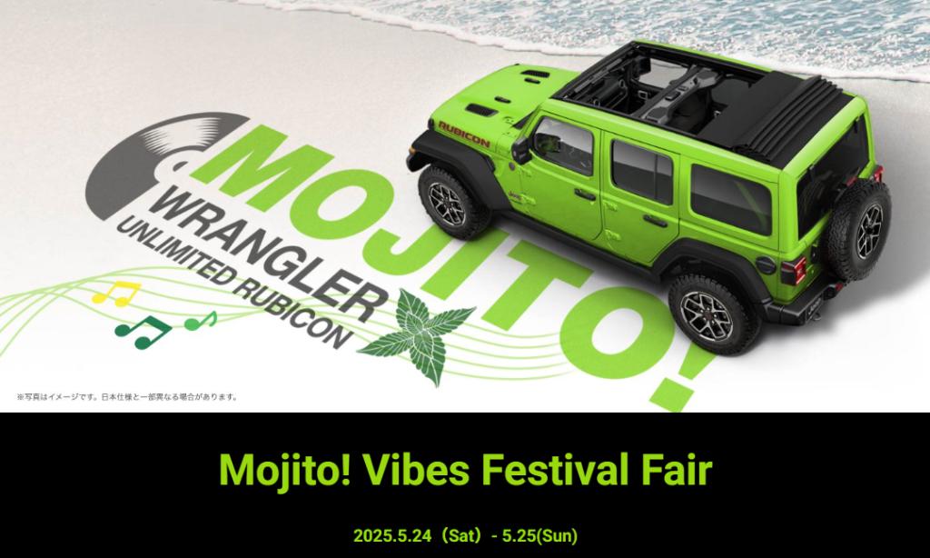  Mojito! Vibes Festival Fair