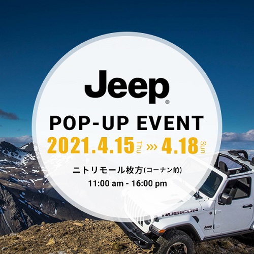 Jeep Pop Up Event開催中です ジープ大阪東スタッフブログ Jeep Official Dealer Site