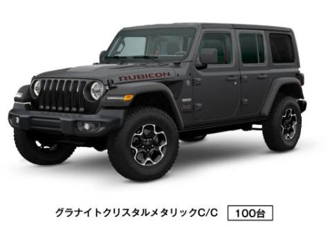 Wrangler特別限定車①｜ジープ札幌琴似スタッフブログ｜Jeep Official