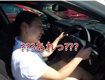ハンドルロック解除方法｜アルファ ロメオ浦和スタッフブログ｜Alfa