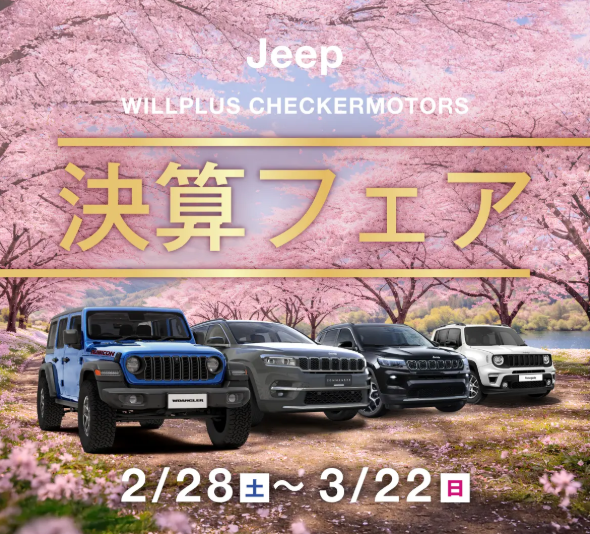 ◇決算フェア＼22日迄!!／◇