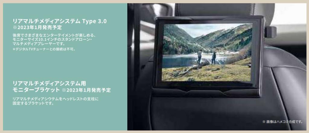 JEEP リア マルチメディア システム 10.1 モニター X-PREMIUM 後部モニター（リアマルチメディアシステム Type 3.0）｜ジープ名古屋