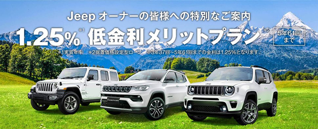 ジープ徳島 Jeep Official Dealer Site