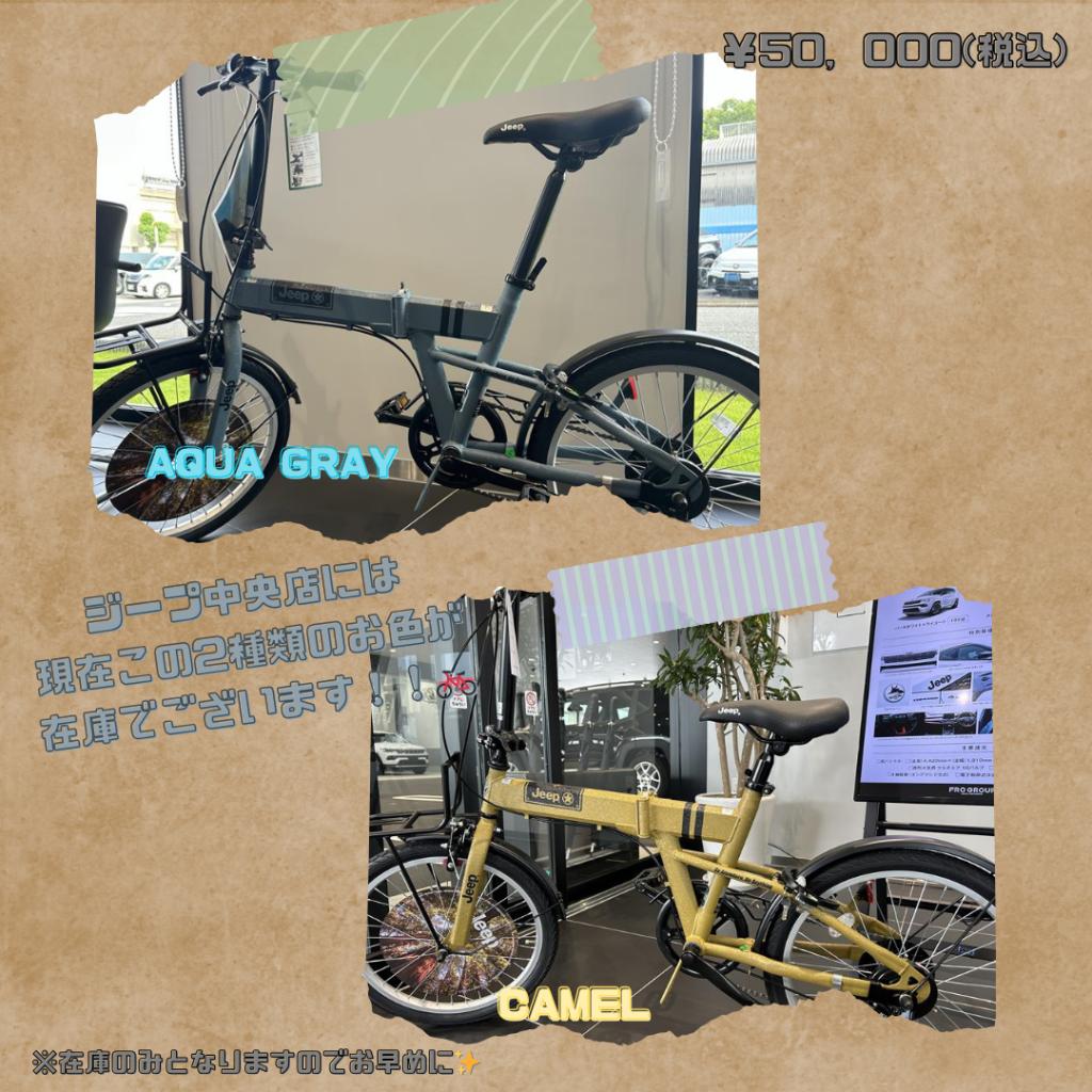 ☆ジープ自転車ご紹介☆｜ジープ名古屋中央スタッフブログ｜Jeep 