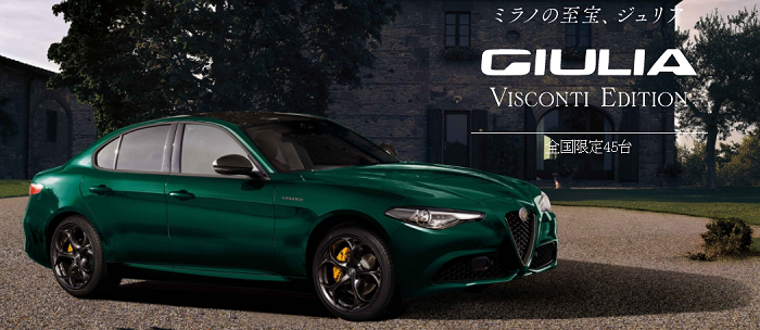 美品✨ロメオジリ ROMEO GIGLI ジャケット 光沢感 モスグリーン ジュリア ヴェローチェの限定車「ヴィスコンティ エディション」登場