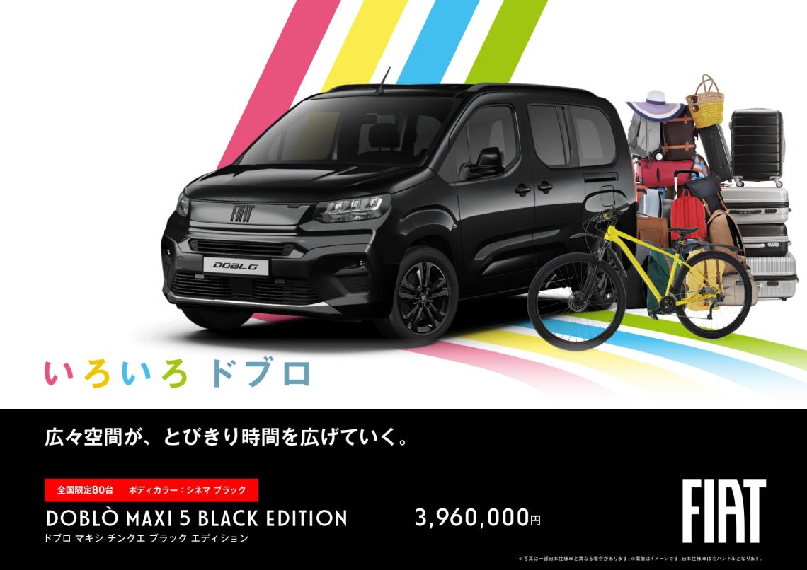 【４８時間限定価格】MEBETOYS　a-2   FIAT 1500 48時間限定価格】MEBETOYS a-2 FIAT 1500