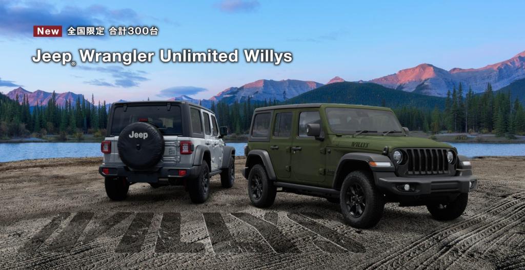 ウィリージープ未完成 ウィリージープ未完成 遂に発売決定！！Wrangler Unlimited
