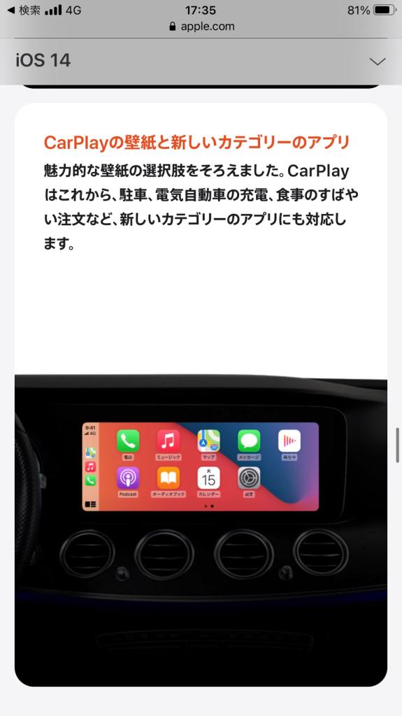 Carplayの壁紙 だと ジープ水戸スタッフブログ Jeep Official Dealer Site