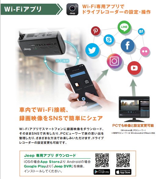 純正 ｸﾗｳﾄﾞ型ﾄﾞﾗｲﾌﾞﾚｺｰﾀﾞｰのご紹介｜ジープ熊本スタッフブログ｜Jeep