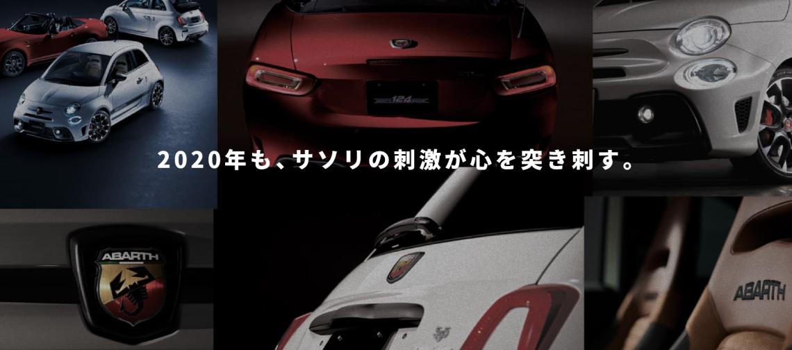 Abarth年オリジナルカレンダー壁紙8月分更新 フィアット アバルト札幌清田スタッフブログ Fiat Abarth Official Dealer Site