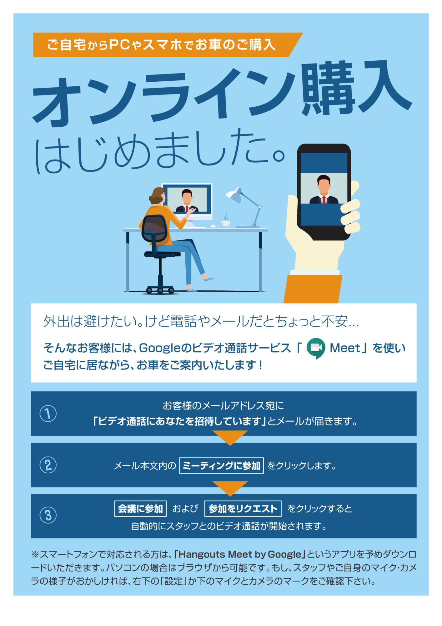 オンライン購入はじめました 株式会社gst