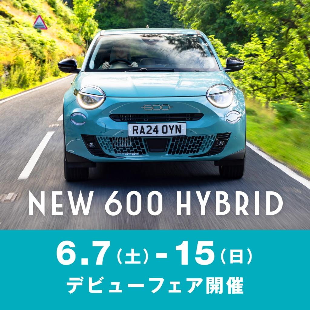 『NEW 600 Hybrid 』デビューフェア開催！