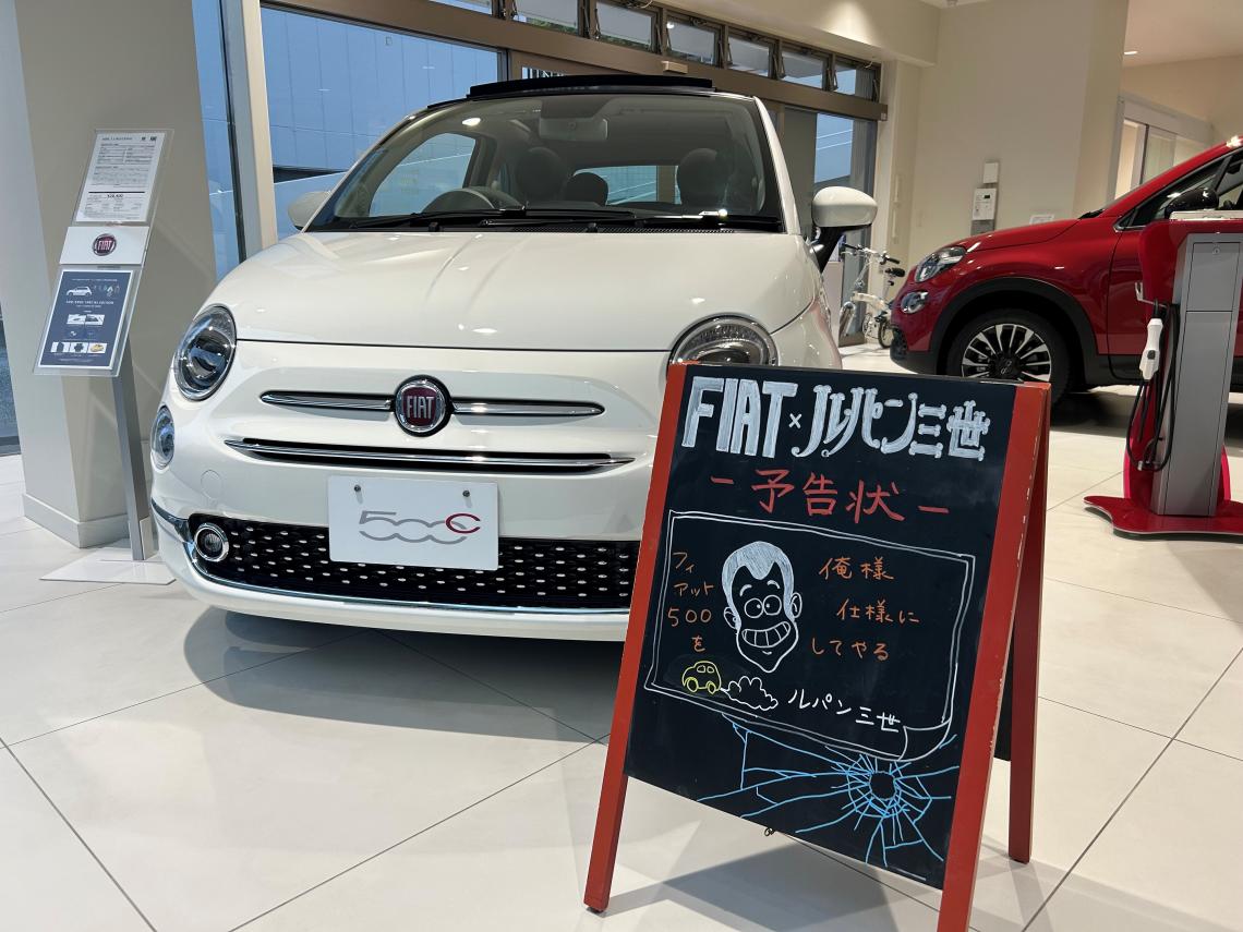 FIAT×ルパン三世 特別仕様車SOLD OUT!