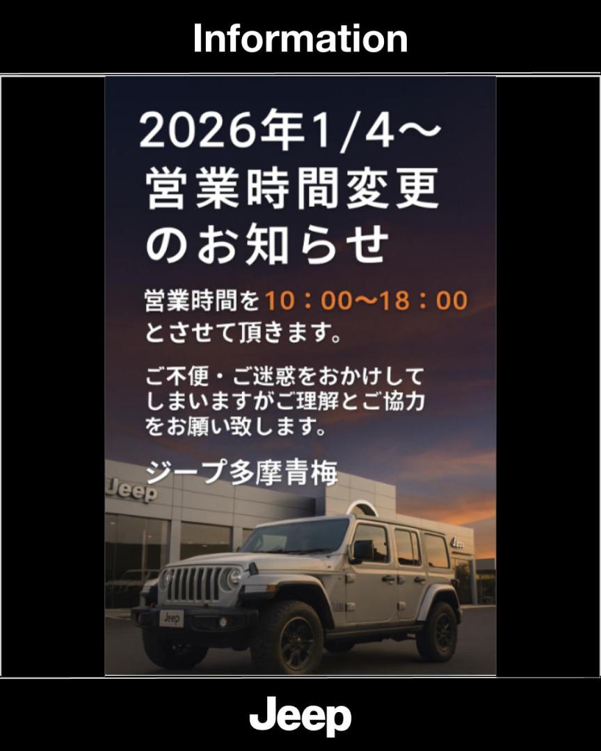 営業時間変更のお知らせ