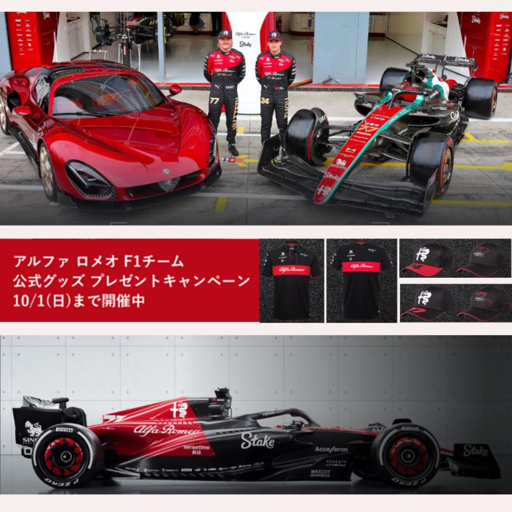 アルファ ロメオ f1 グッズ セール