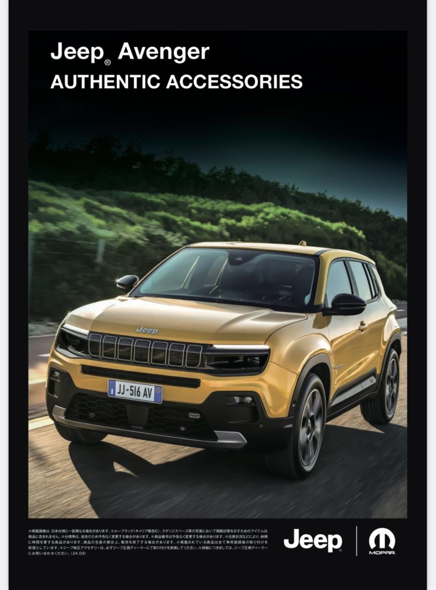 Jeep Avenger アクセサリーカタログ｜ジープ熊本スタッフブログ