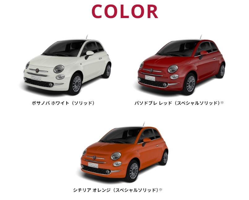FIAT500 ～ルパンも乗ったイタリアの国民車～｜フィアット／アバルト西
