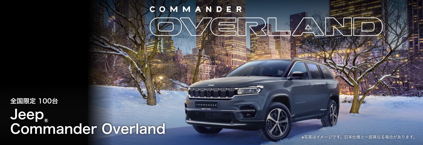 ジープ新百合ヶ丘｜Jeep Official Dealer Site