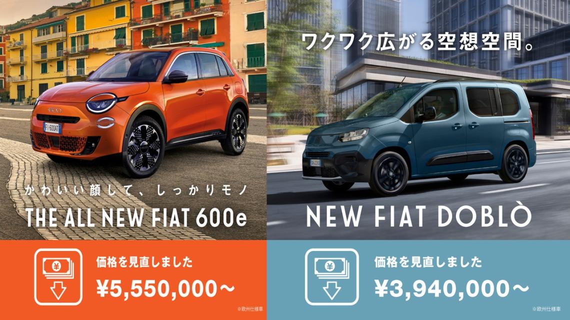 【価格を見直しました】　DOBLO・600e