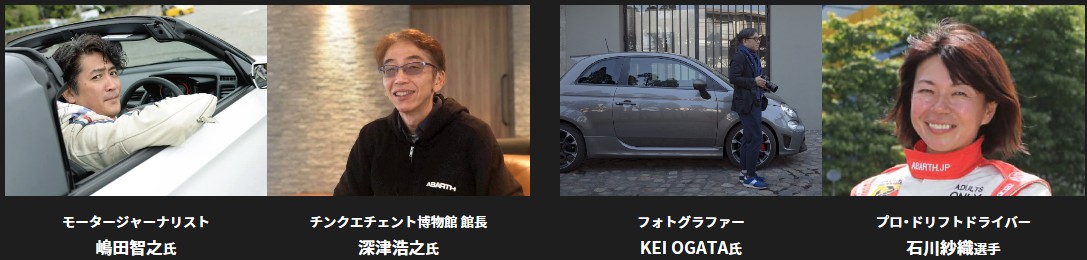 Abarth Days 19 フィアット アバルト所沢スタッフブログ Fiat Abarth Official Dealer Site