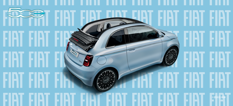 もっと未来へ、加速しよう。「FIAT 500e」