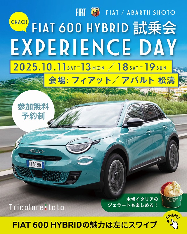 ✦ 600 Hybrid 試乗会　EXPERIENCE DAY ✦