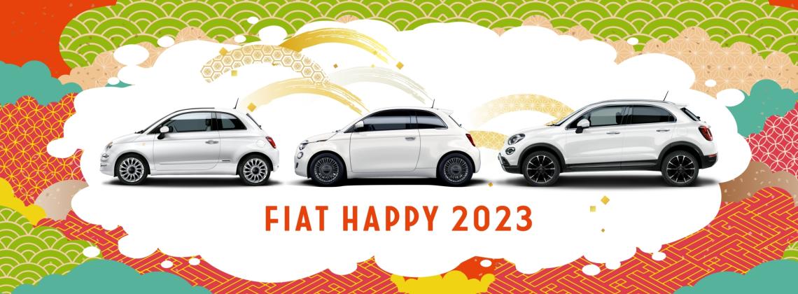 FIAT HAPPY 2023 ニューイヤーフェア開催