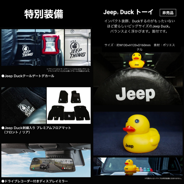非売品 jeep 100台限定 BIG jeepダッグ 非売品 jeep 100台限定 BIG