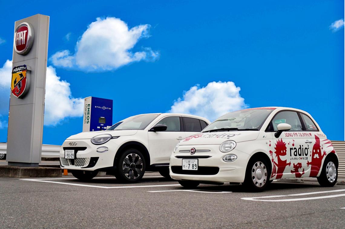 フィアット／アバルト四日市｜スタッフブログ｜FIAT/ABARTH Official