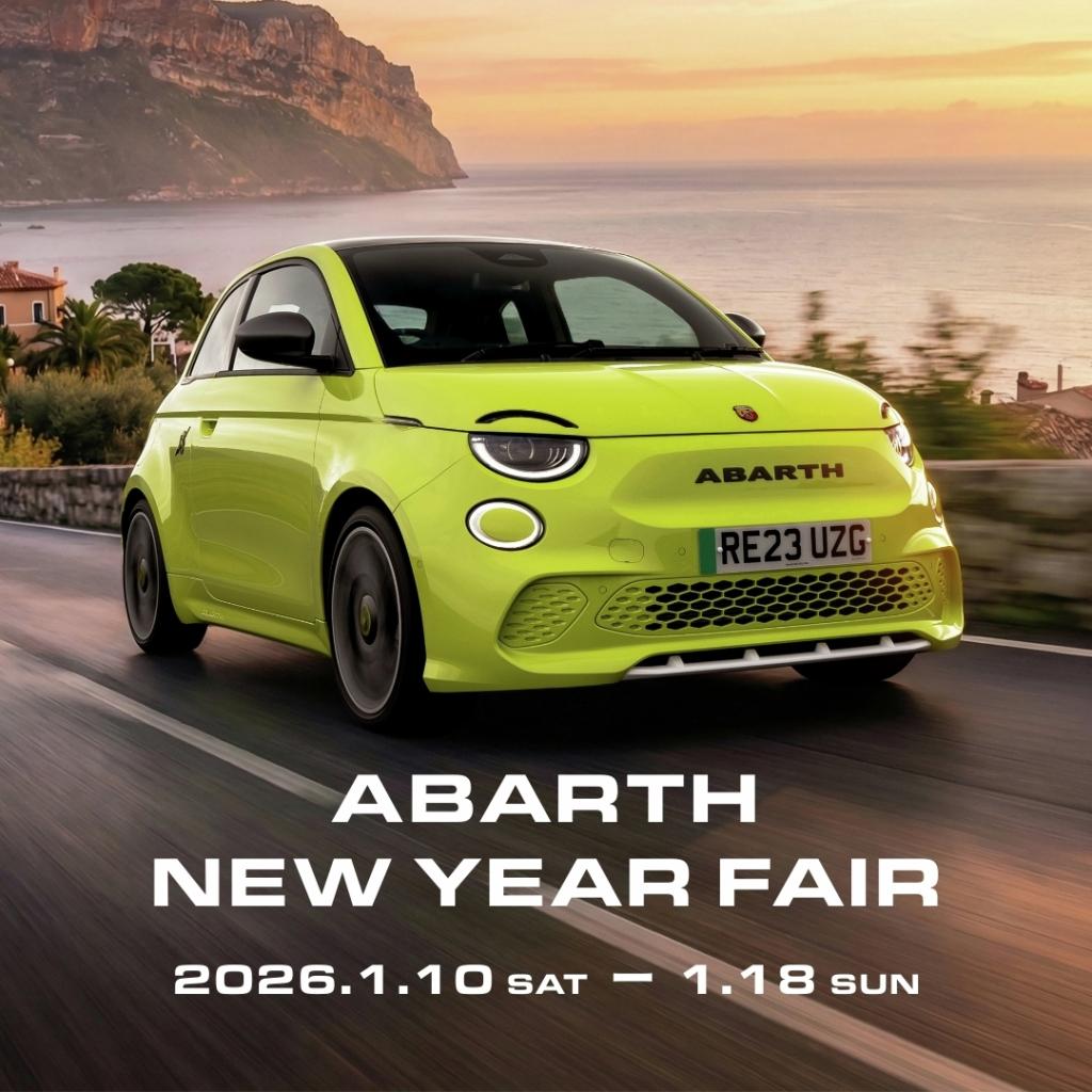 『ABARTH NEW YEAR  FAIR』開催