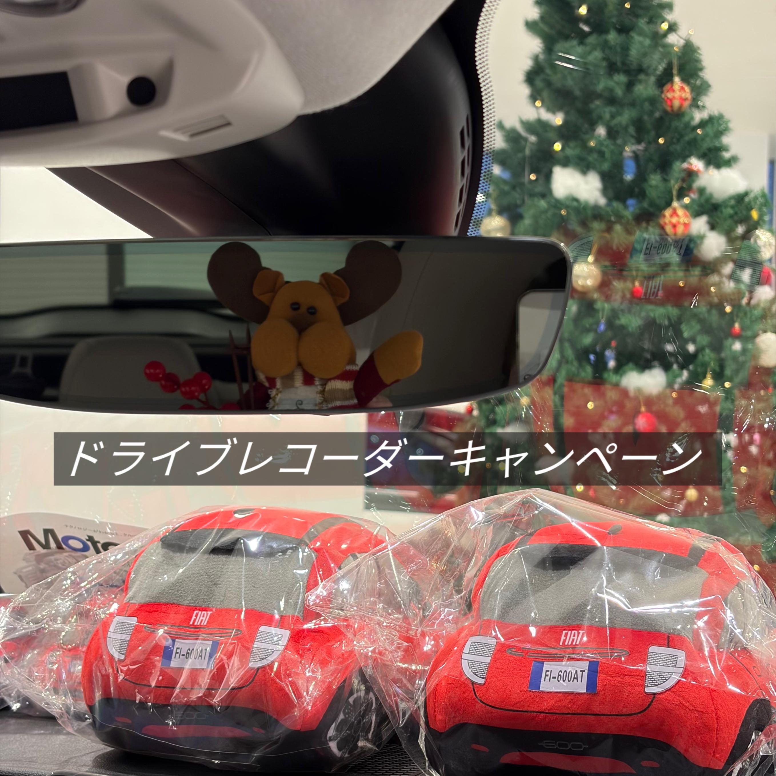 ◇ドライブレコーダーキャンペーン◇