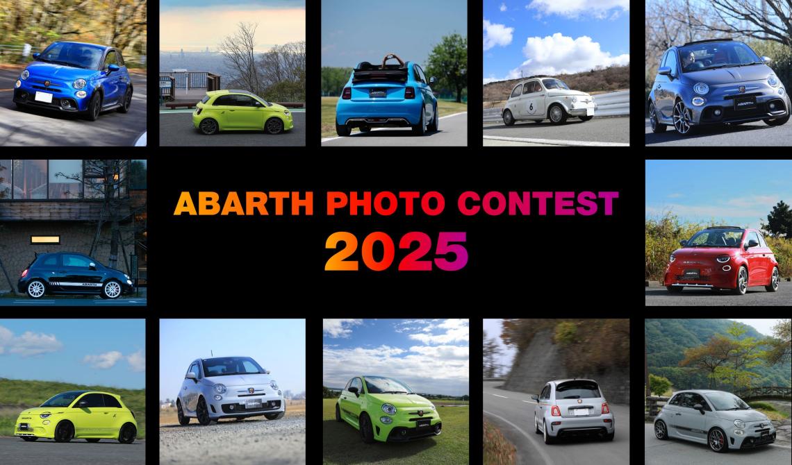 ABARTH PHOTO CONTEST 2025📷