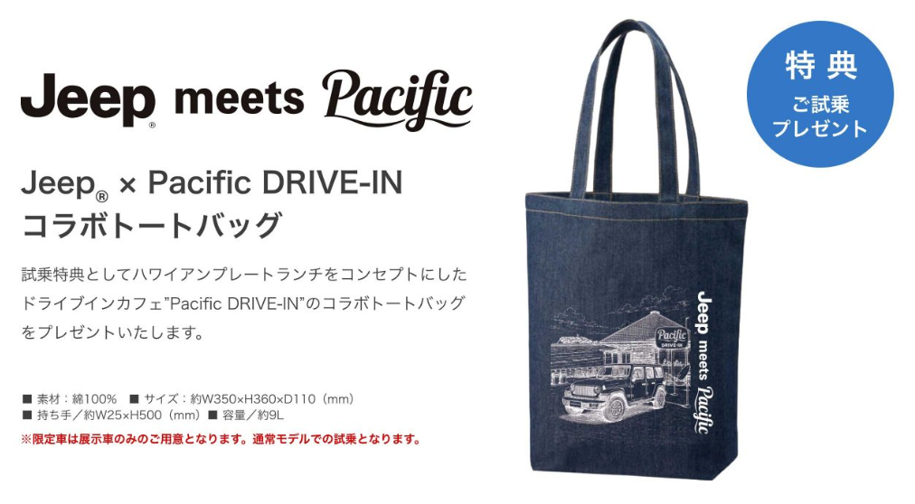 Wrangler Whitecap Debut Fair｜ジープ熊本スタッフブログ｜Jeep