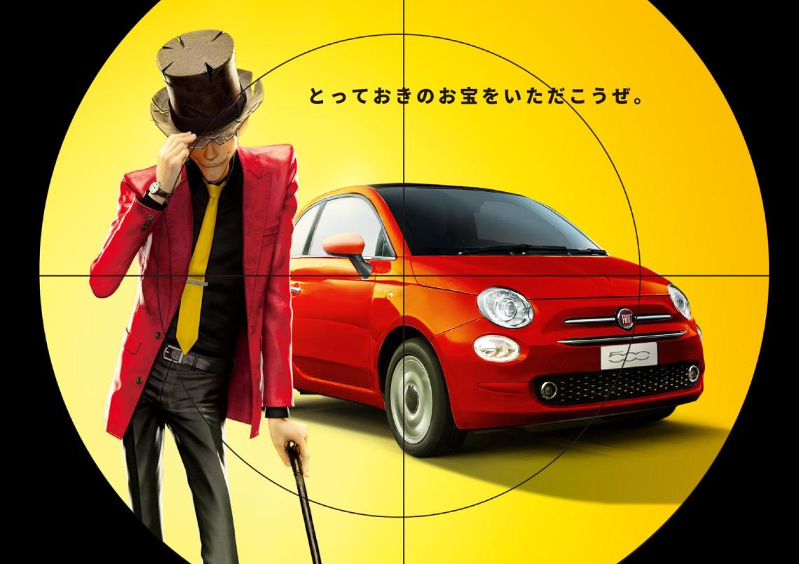 新品未開封 ラジコン ラスター FIAT500 ルパン三世 フィアット 2024.9.10 TUE – 2025.2.28 FRI FIAT × LUPIN THE THIRD