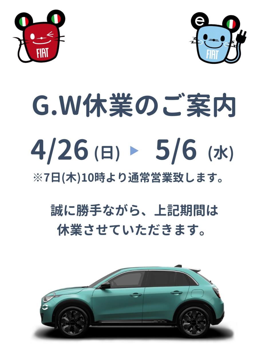 GW休業日のお知らせ