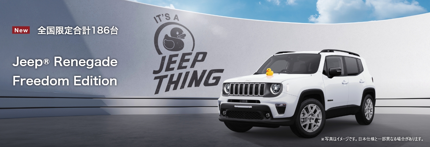 ジープ静岡｜Jeep Official Dealer Site