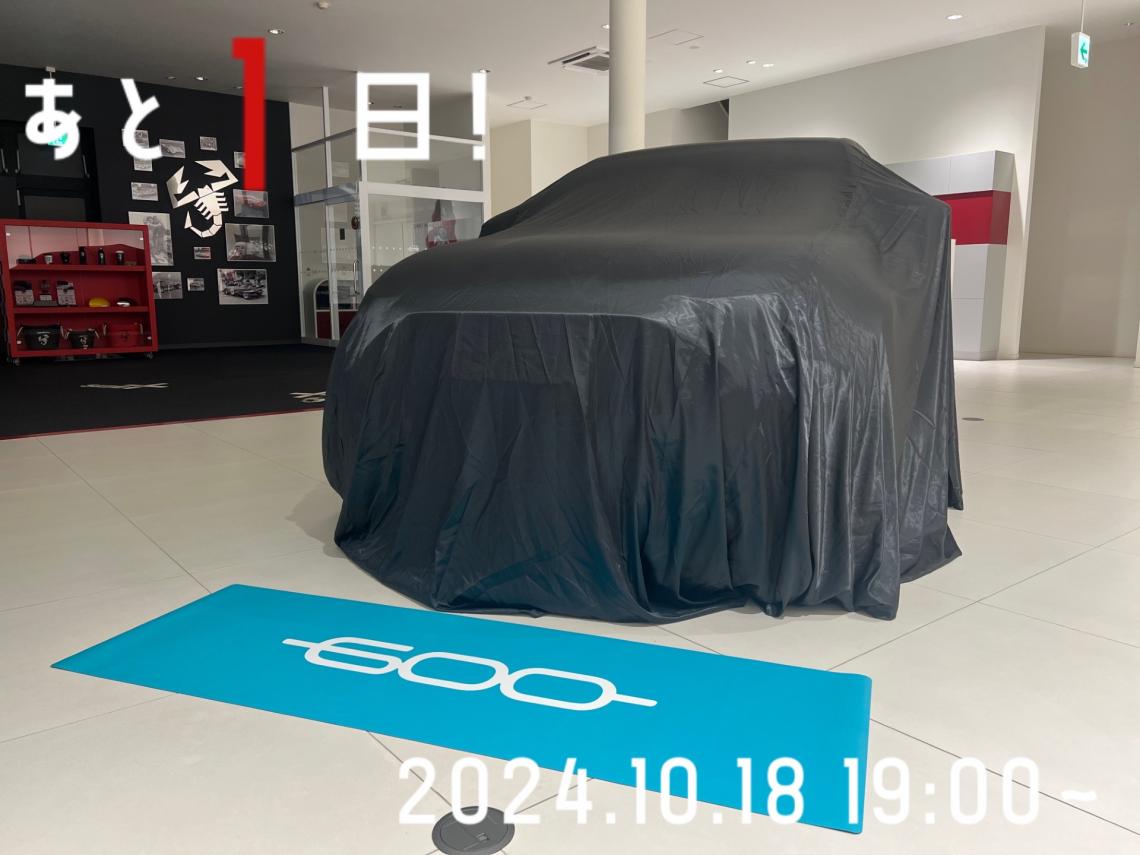 FIAT600eアンヴェールイベントまであと1日！！