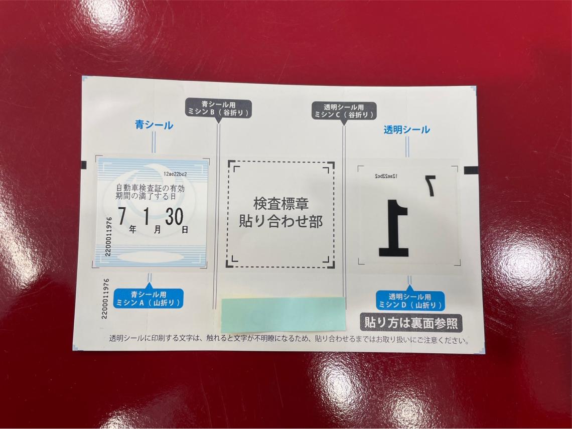 車検ステッカーの貼り方講座🤞｜フィアット／アバルト札幌清田スタッフ