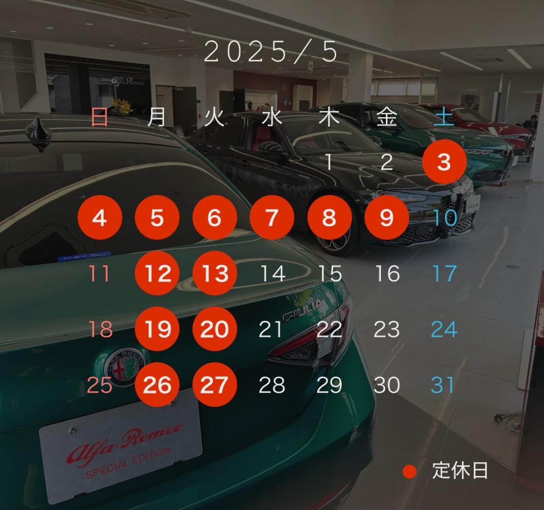 アルファ ロメオ浦和|スタッフブログ|Alfa Romeo Official アルファ ロメオ浦和|スタッフブログ|Alfa Romeo Official