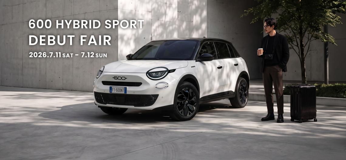 7/11～7/12 限定車FIAT 600 Hybrid Sport デビューフェア