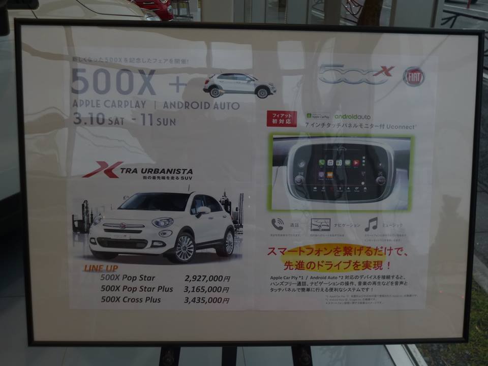 FIAT500Xクロス 純正タッチスクリーンモニター【パスコード無し