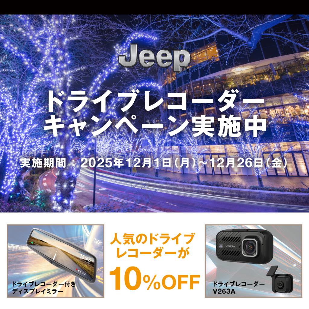 期間限定キャンペーン✨