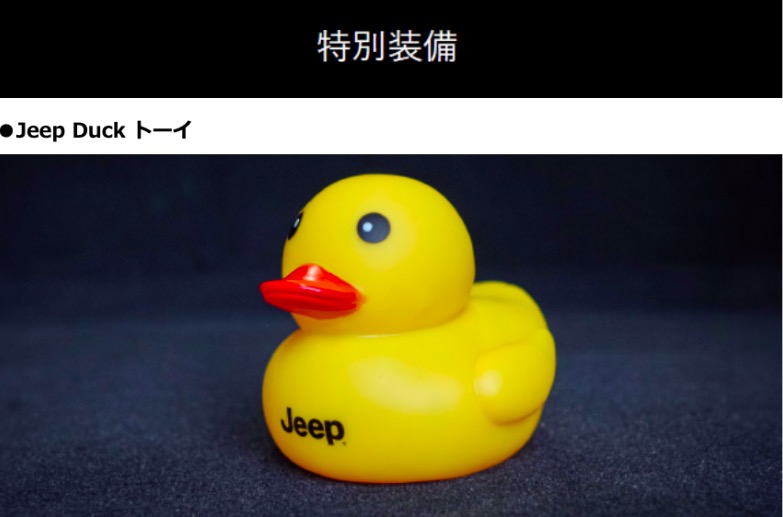 特別限定車] Renegade Freedom Edition デビューフェア｜ジープ福井