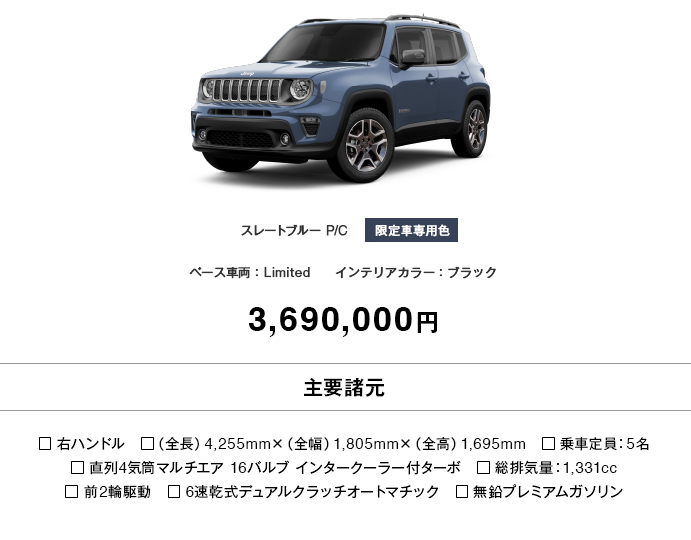 ジープ鹿児島 Jeep Renegade Slate Blue 登場 Jeep Official Dealer Site