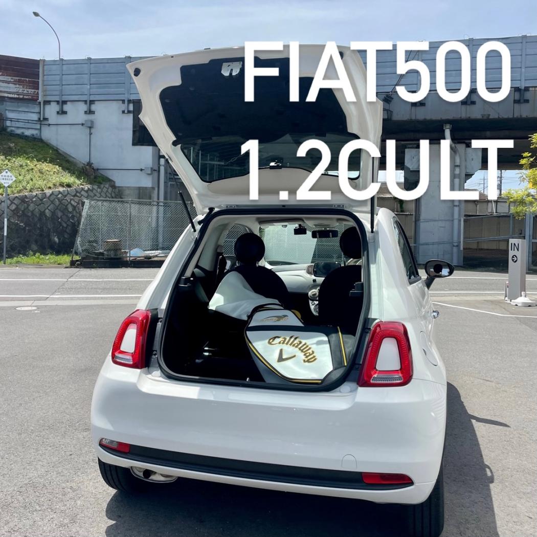 fiat500 ゴルフバッグ2つ ストア