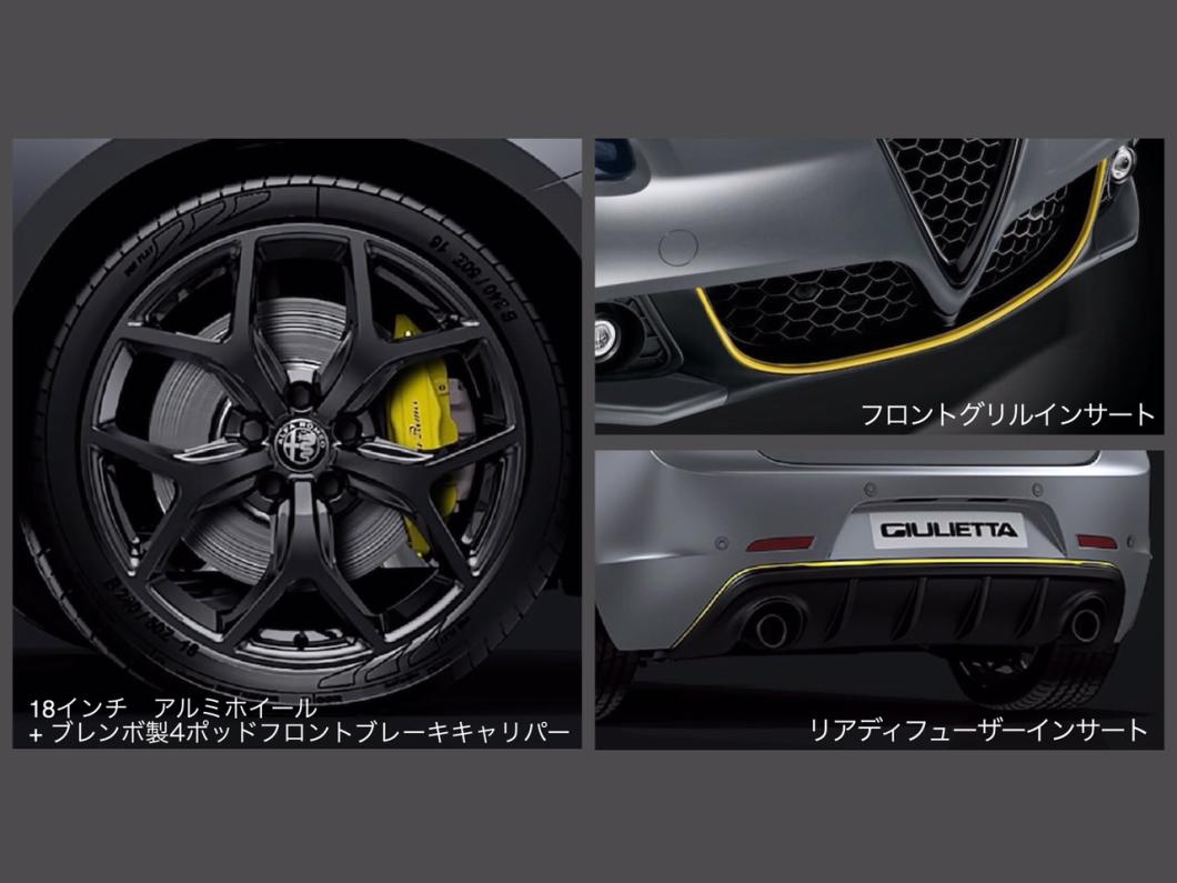 GIULIETTA VELOCE MATT －ジュリエッタ・ヴェローチェ・マット－ 発売