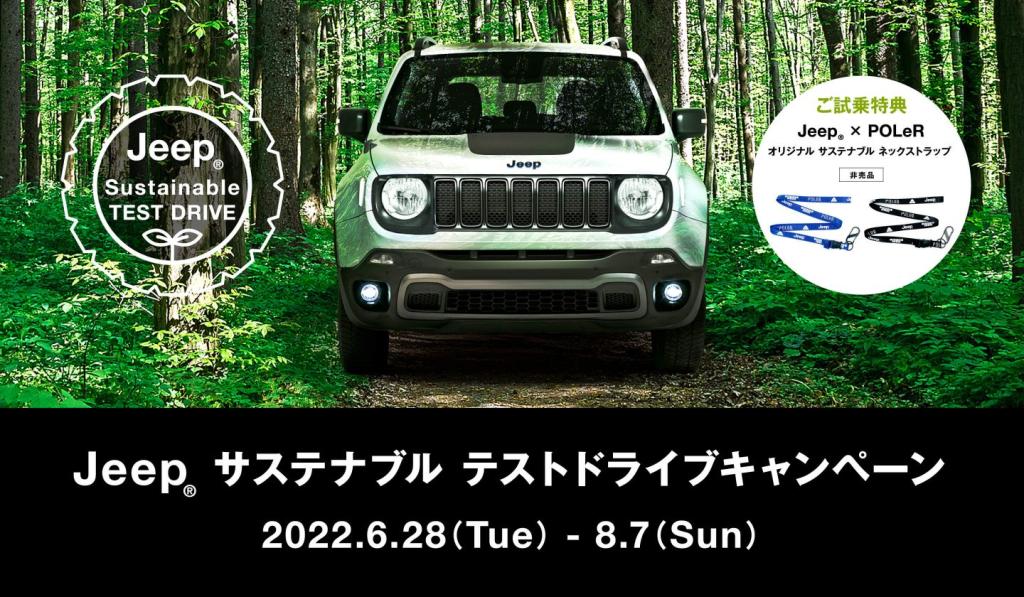 ◇Sustainable Test Drive Campaign 7日迄!!!＊*◇